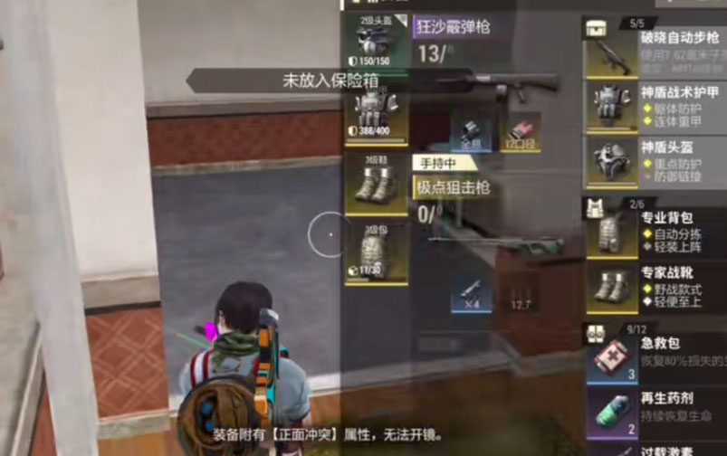 截图 4