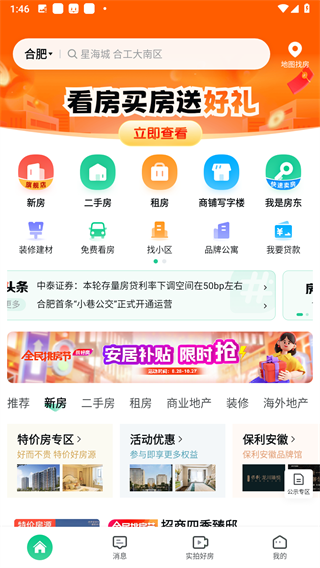 截图 3
