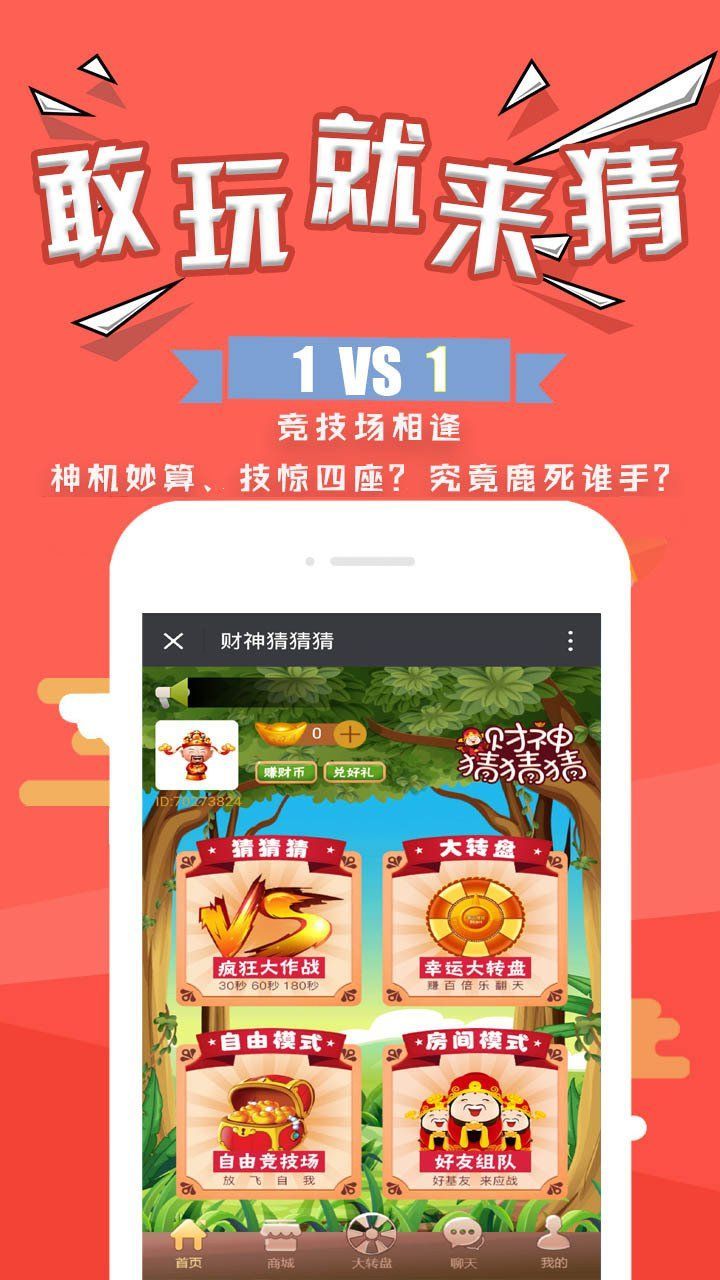 截图 3