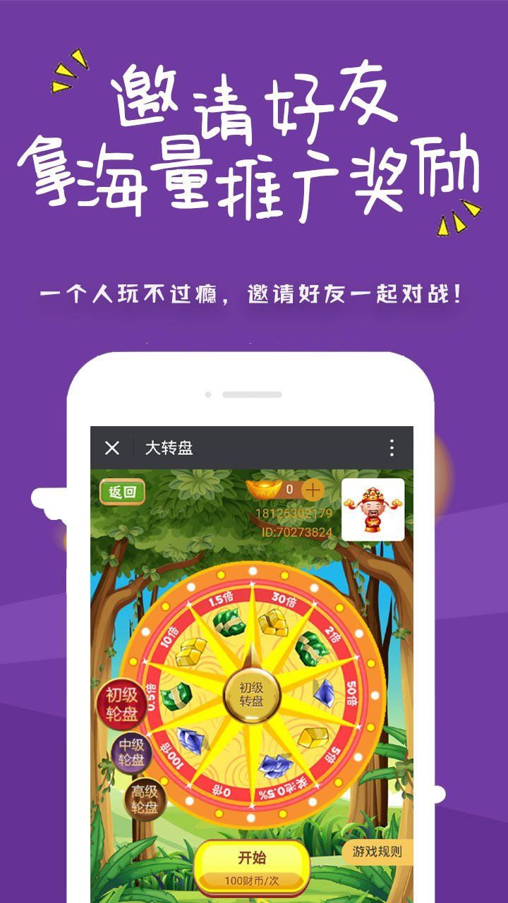 截图 4
