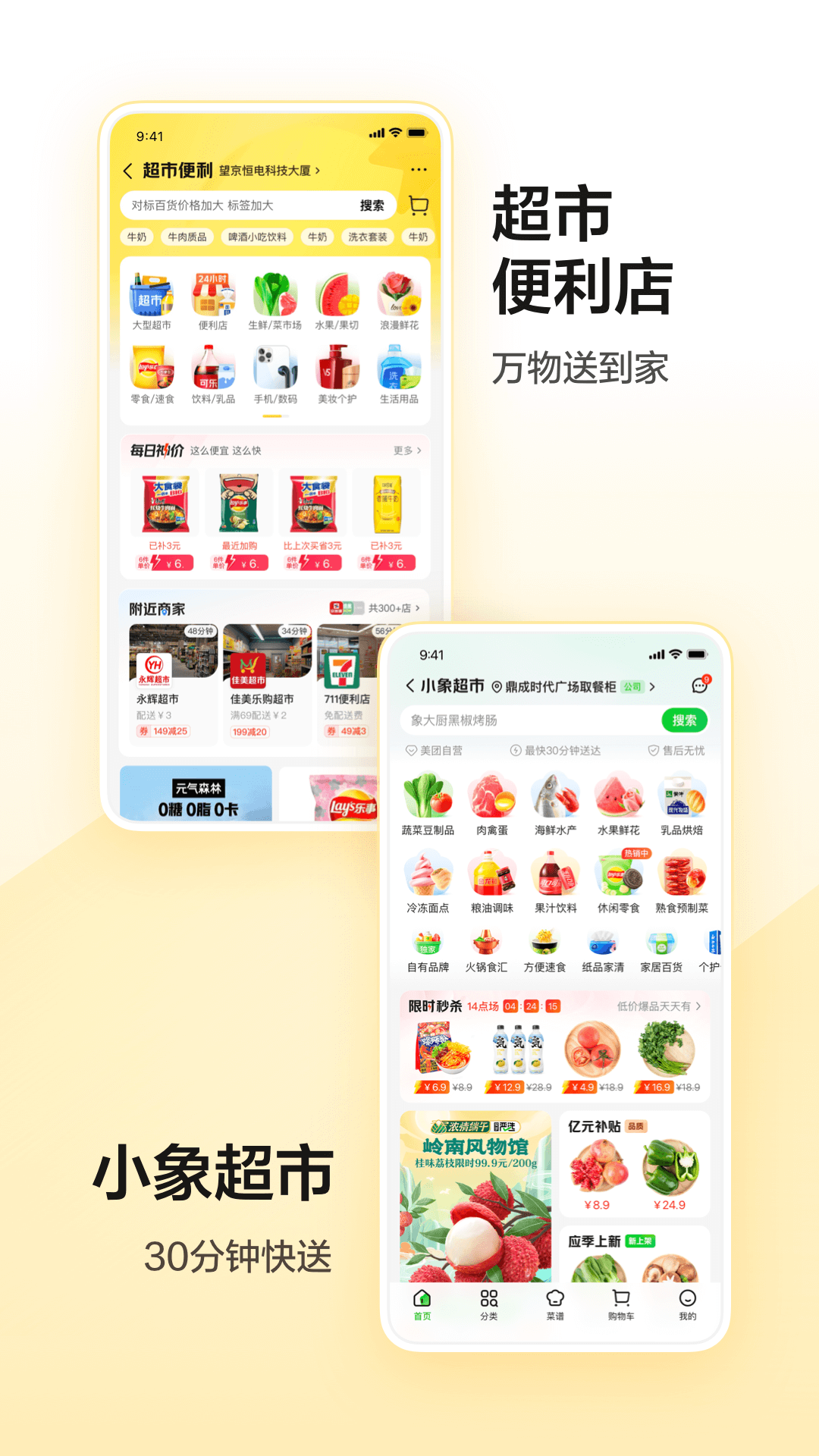 截图 3