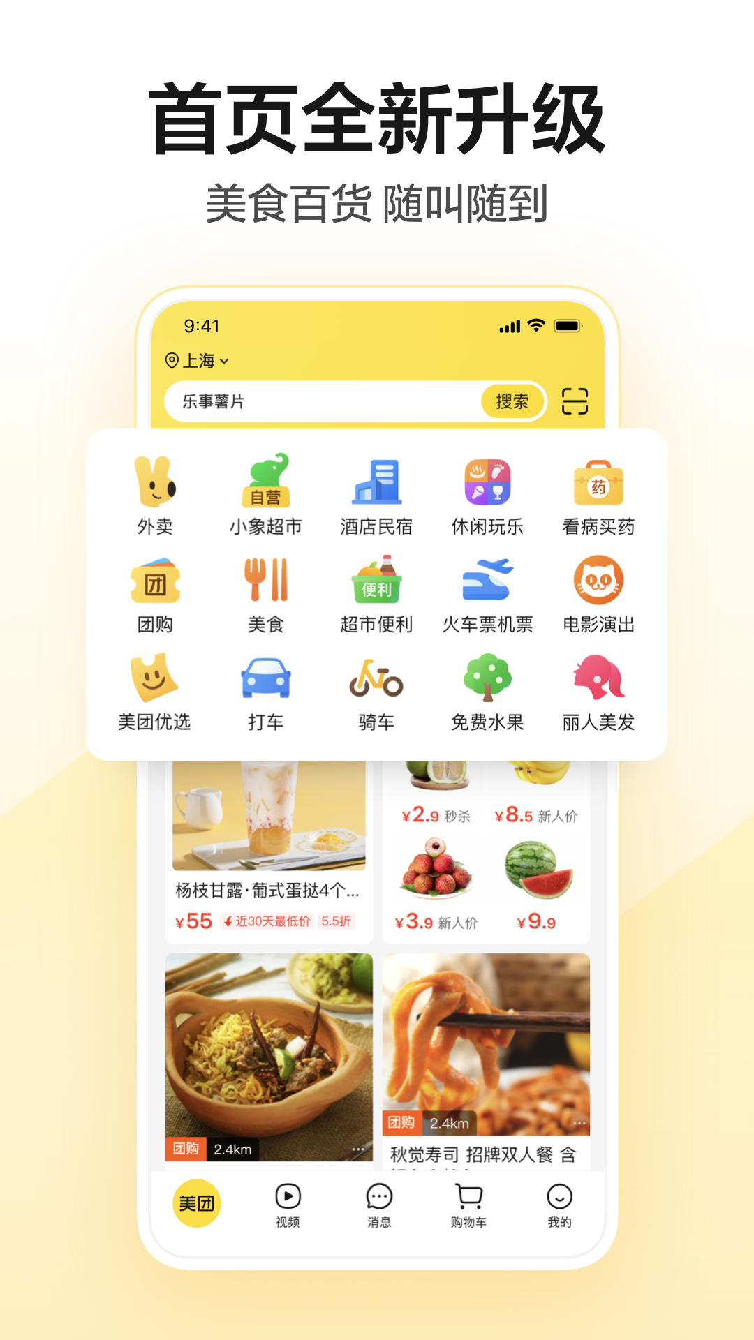 截图 4