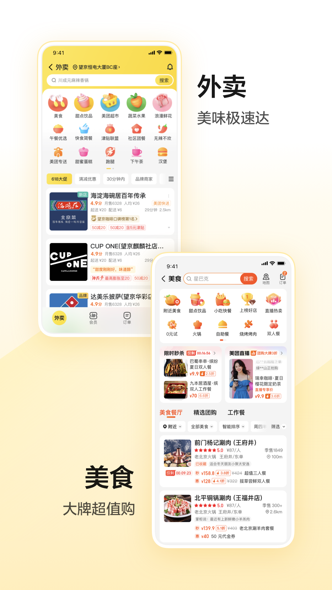 截图 5