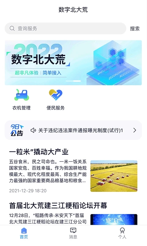 截图 4