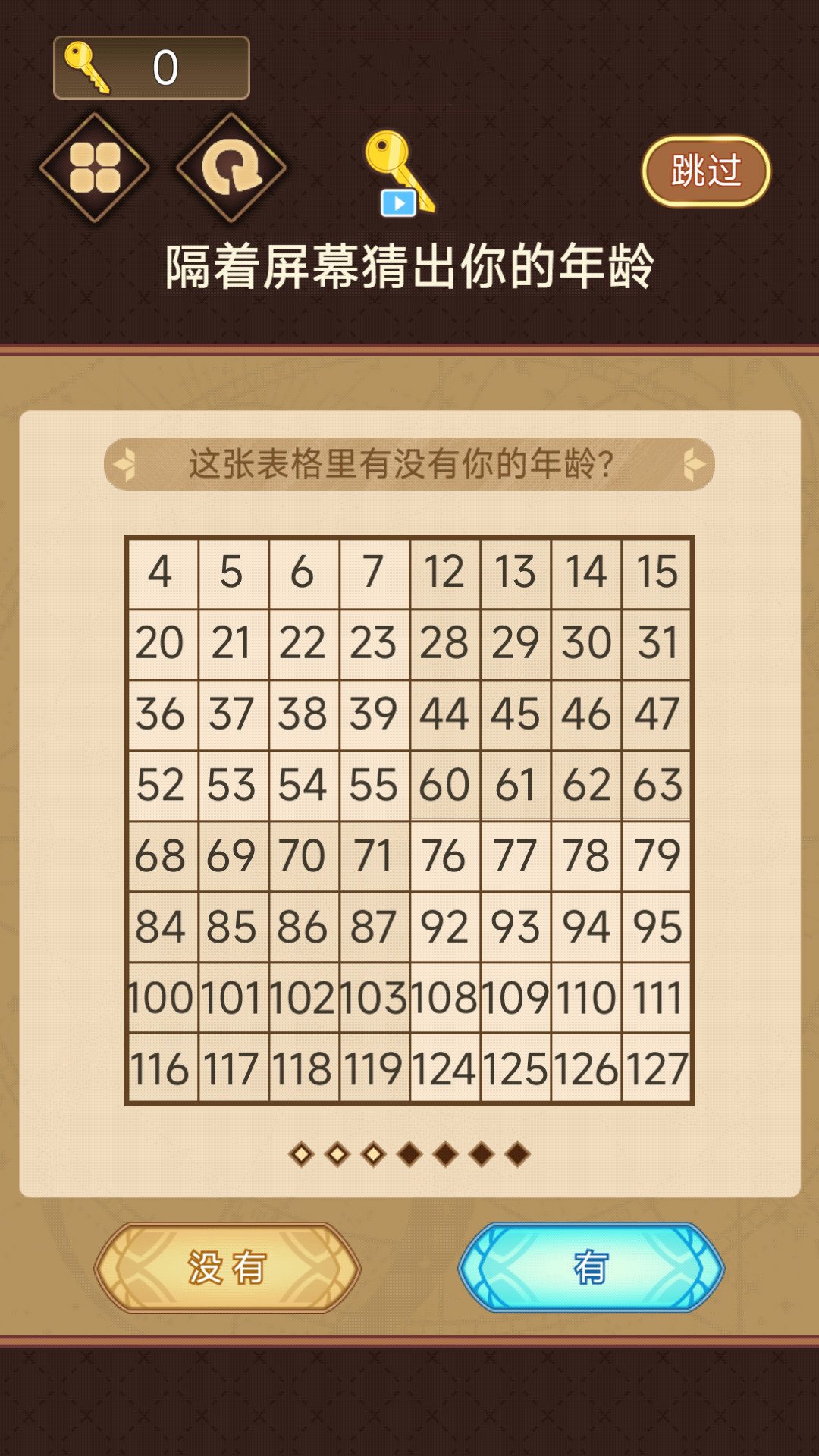 截图 4