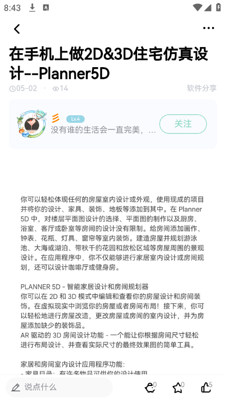 截图 4