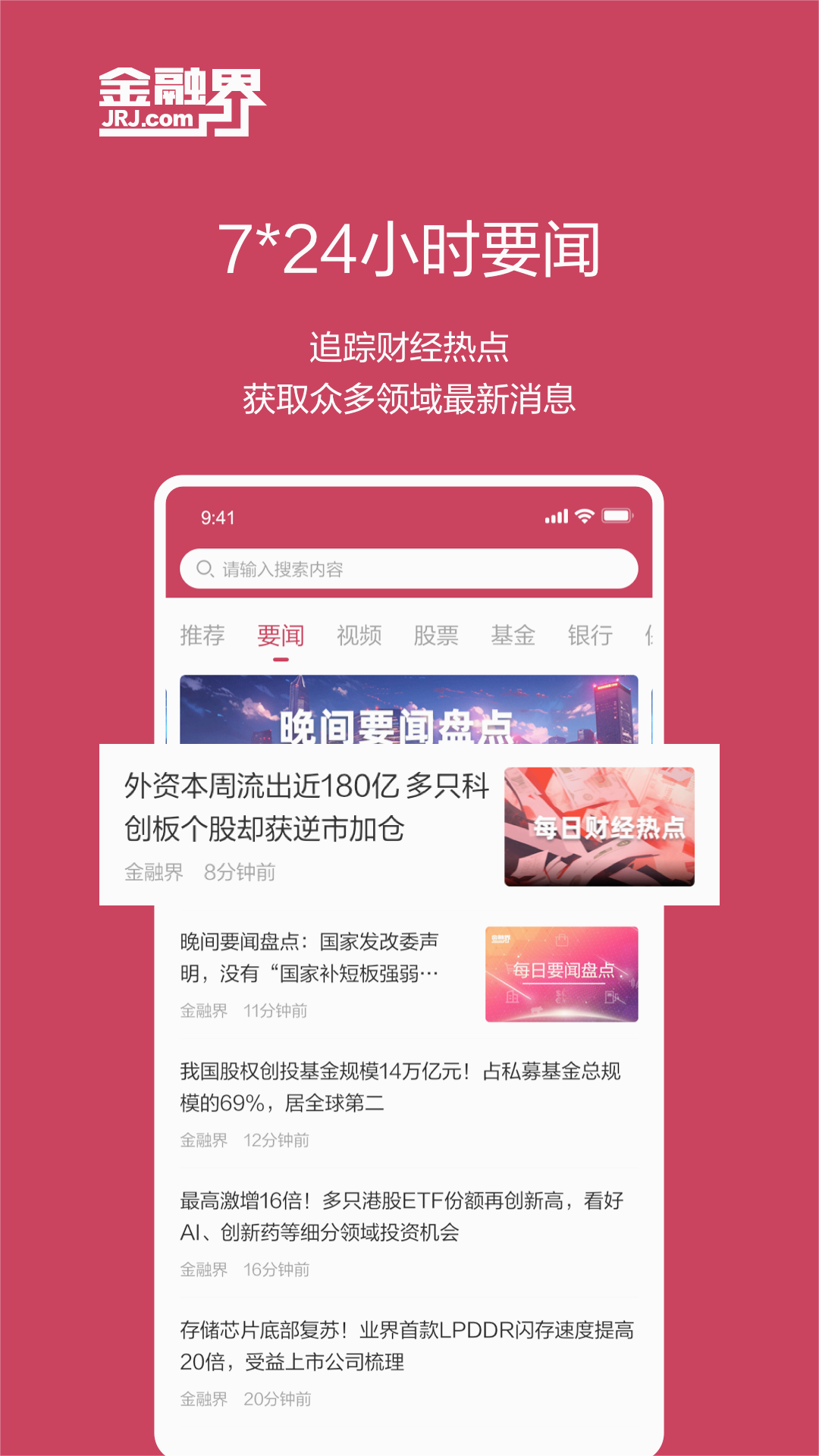 截图 4