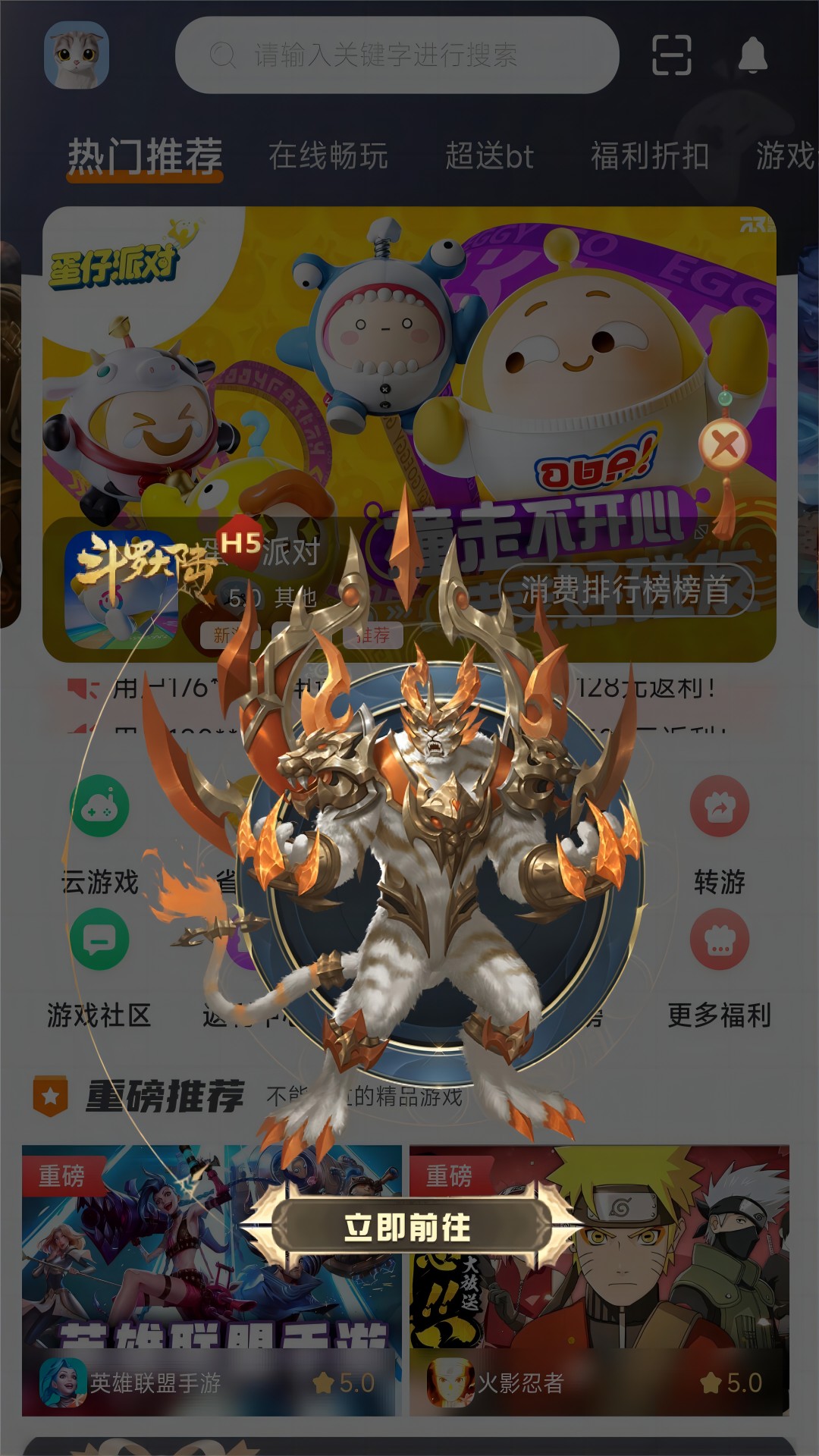 截图 2
