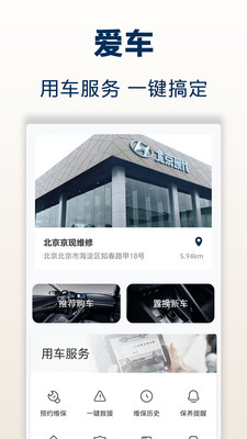 截图 3