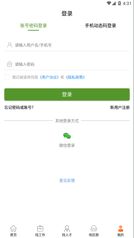 截图 4