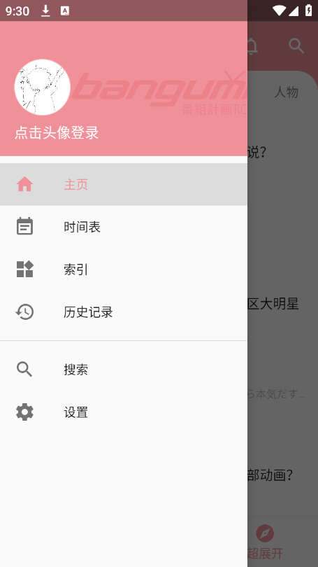截图 1