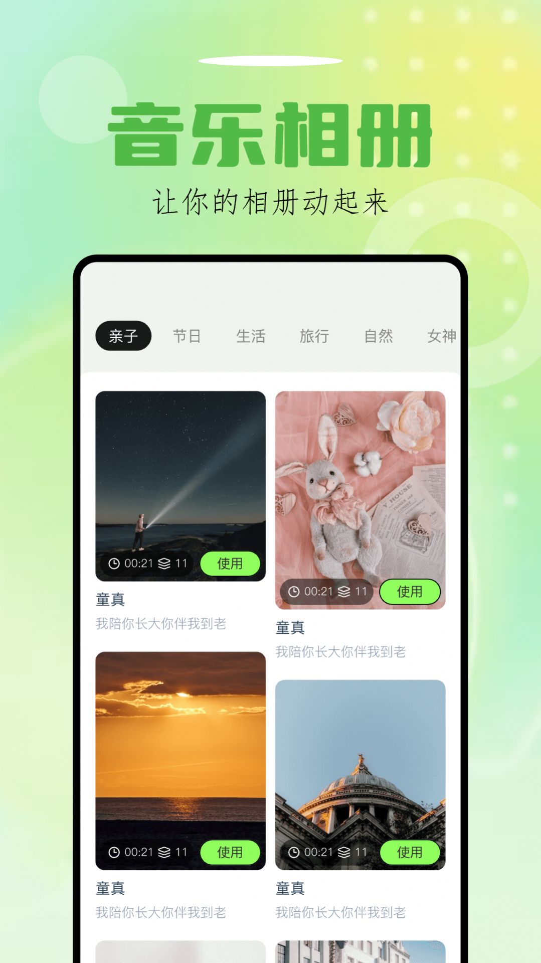 截图 3
