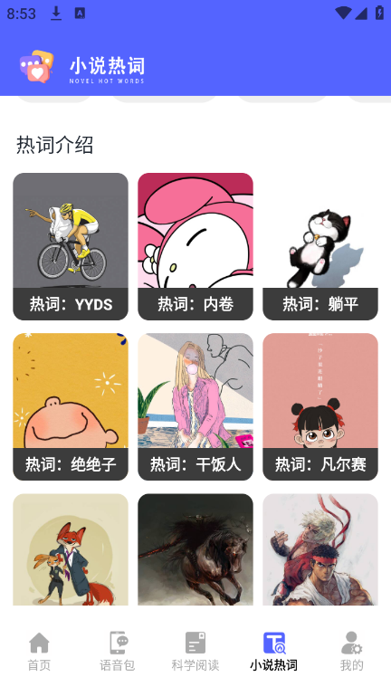 截图 3