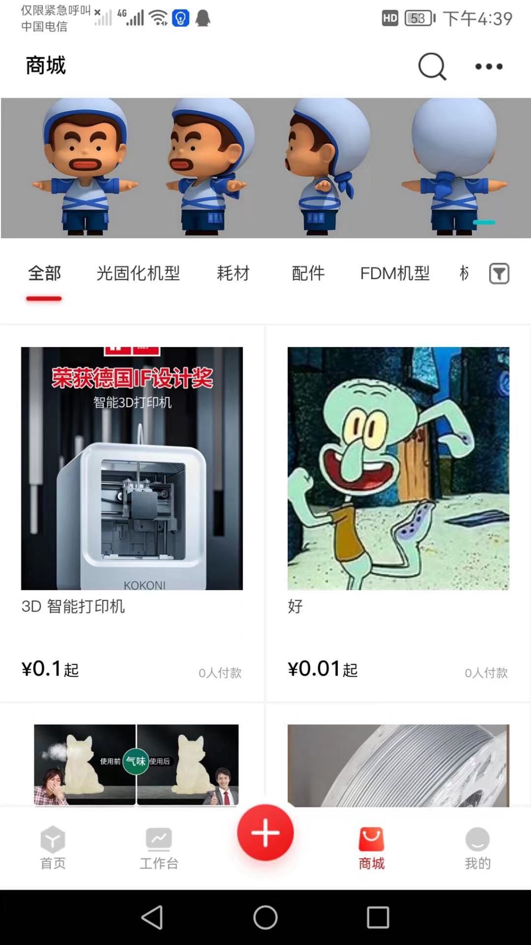 截图 2