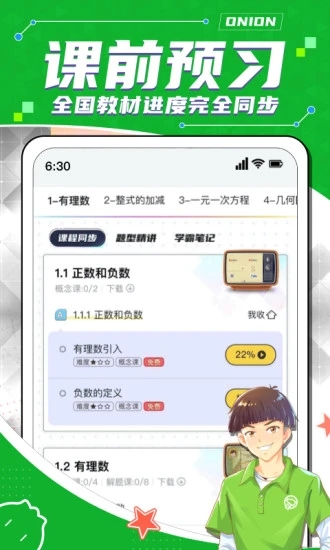 截图 2