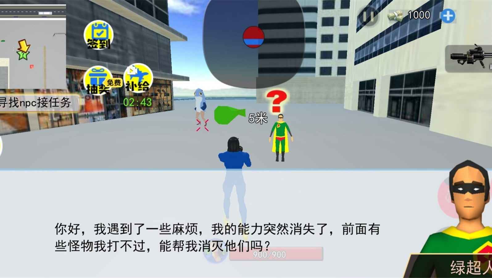 截图 3