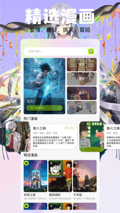 截图 3