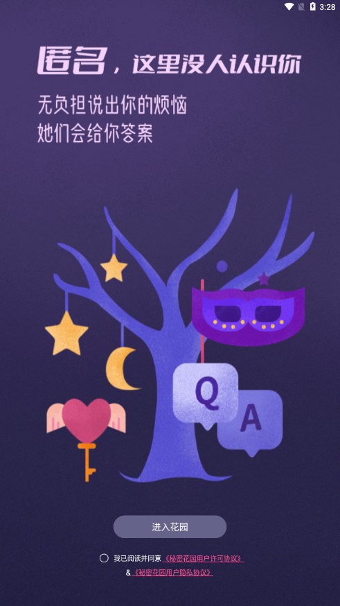 截图 3