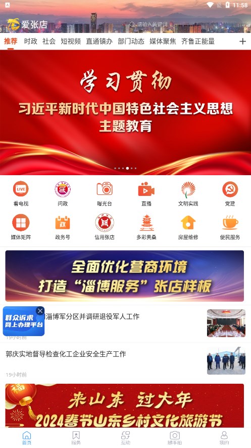 截图 1