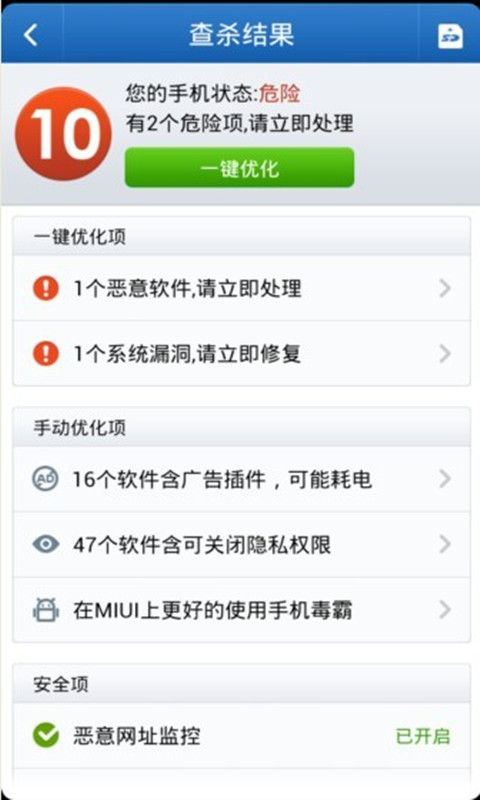 截图 3