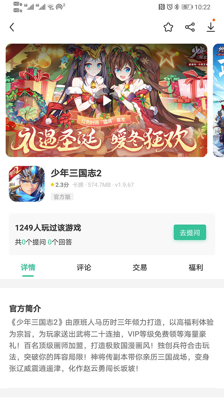 截图 4