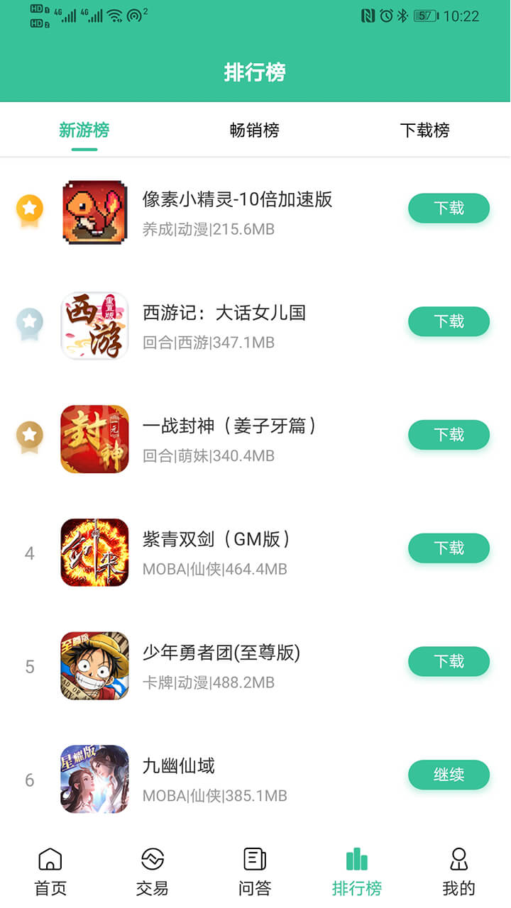 截图 5