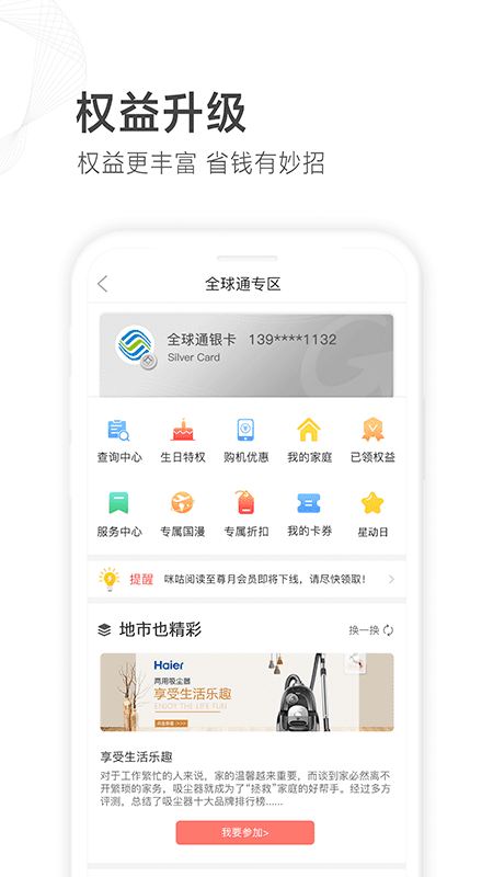 截图 4