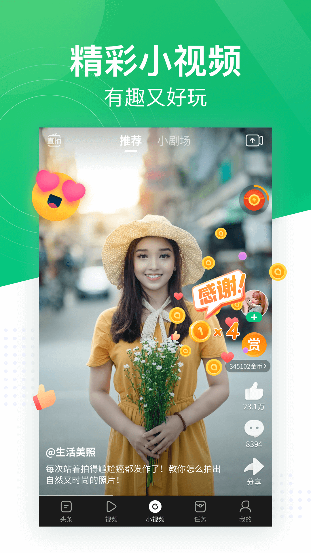 截图 3