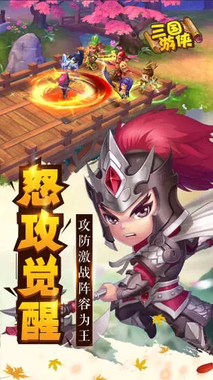 截图 3