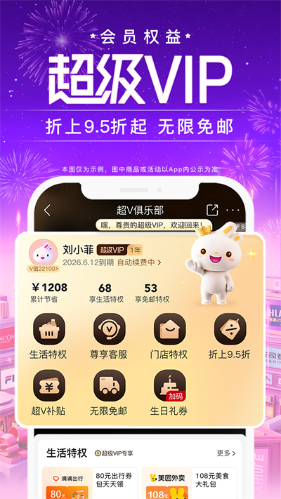 截图 3