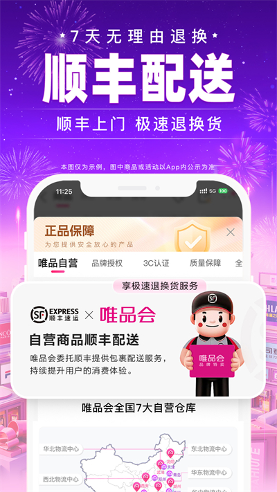 截图 5