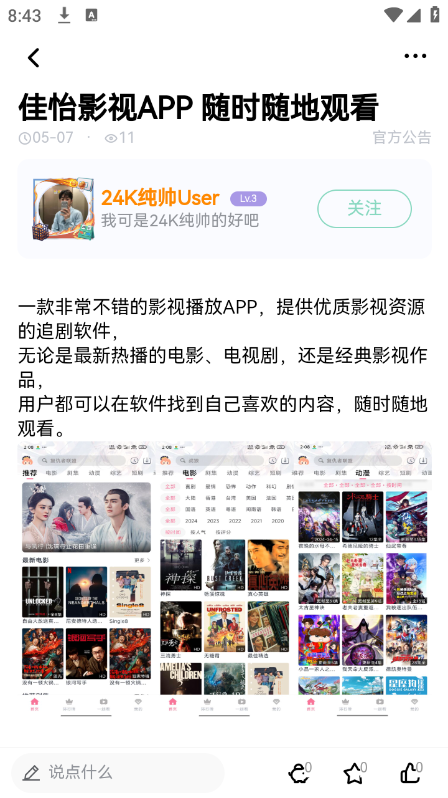 截图 5