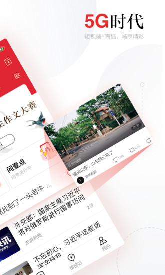 截图 3