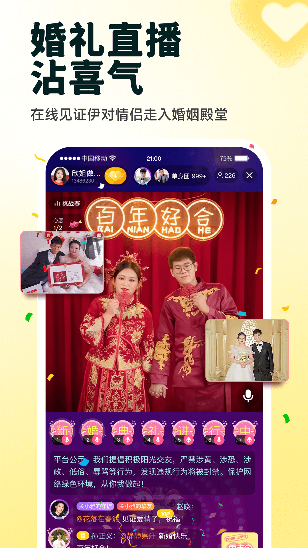 截图 2