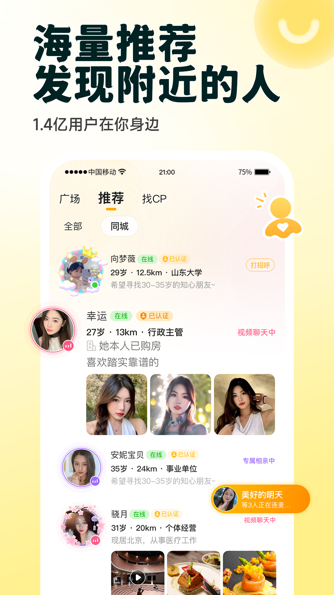 截图 3