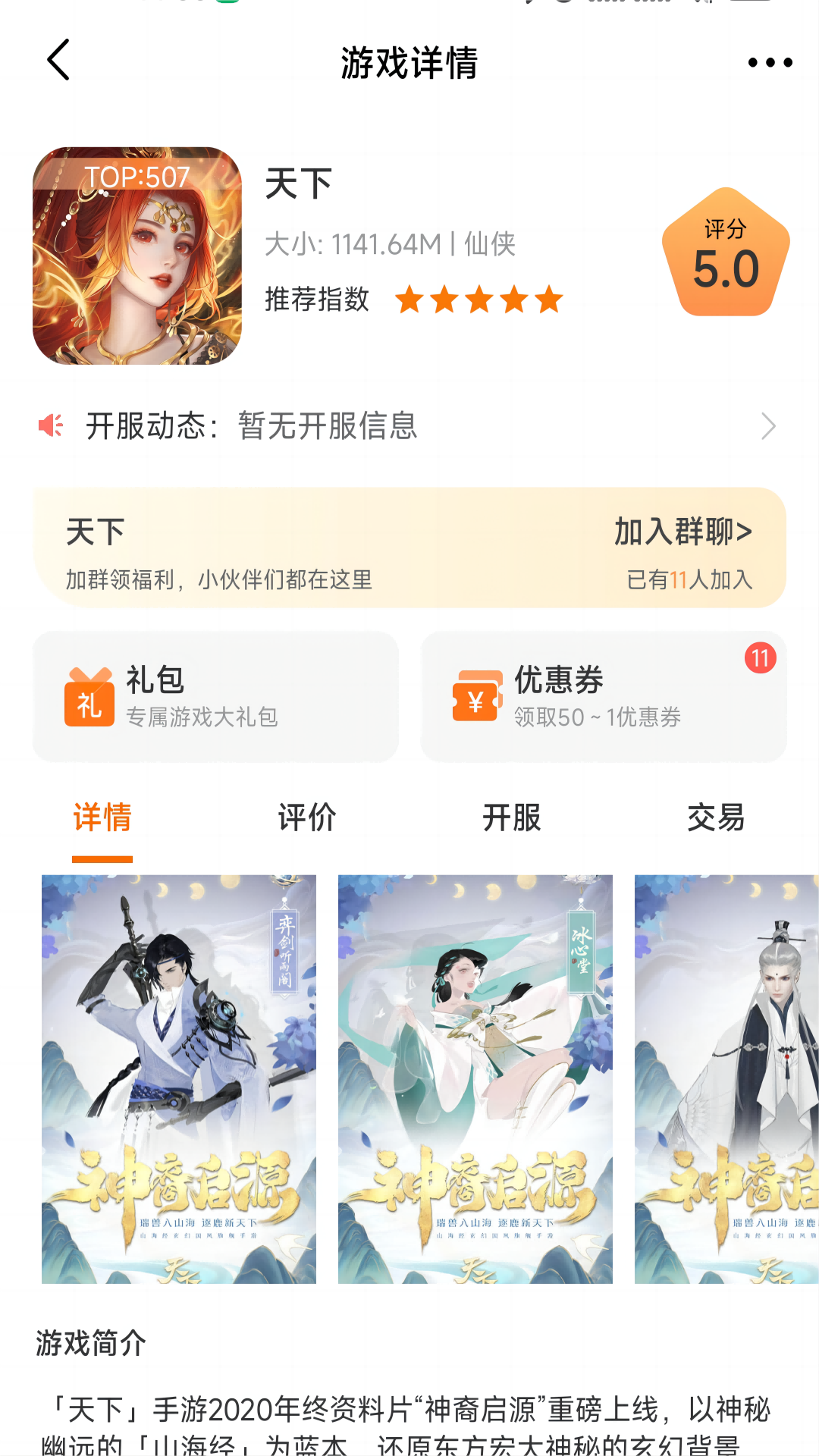 截图 3