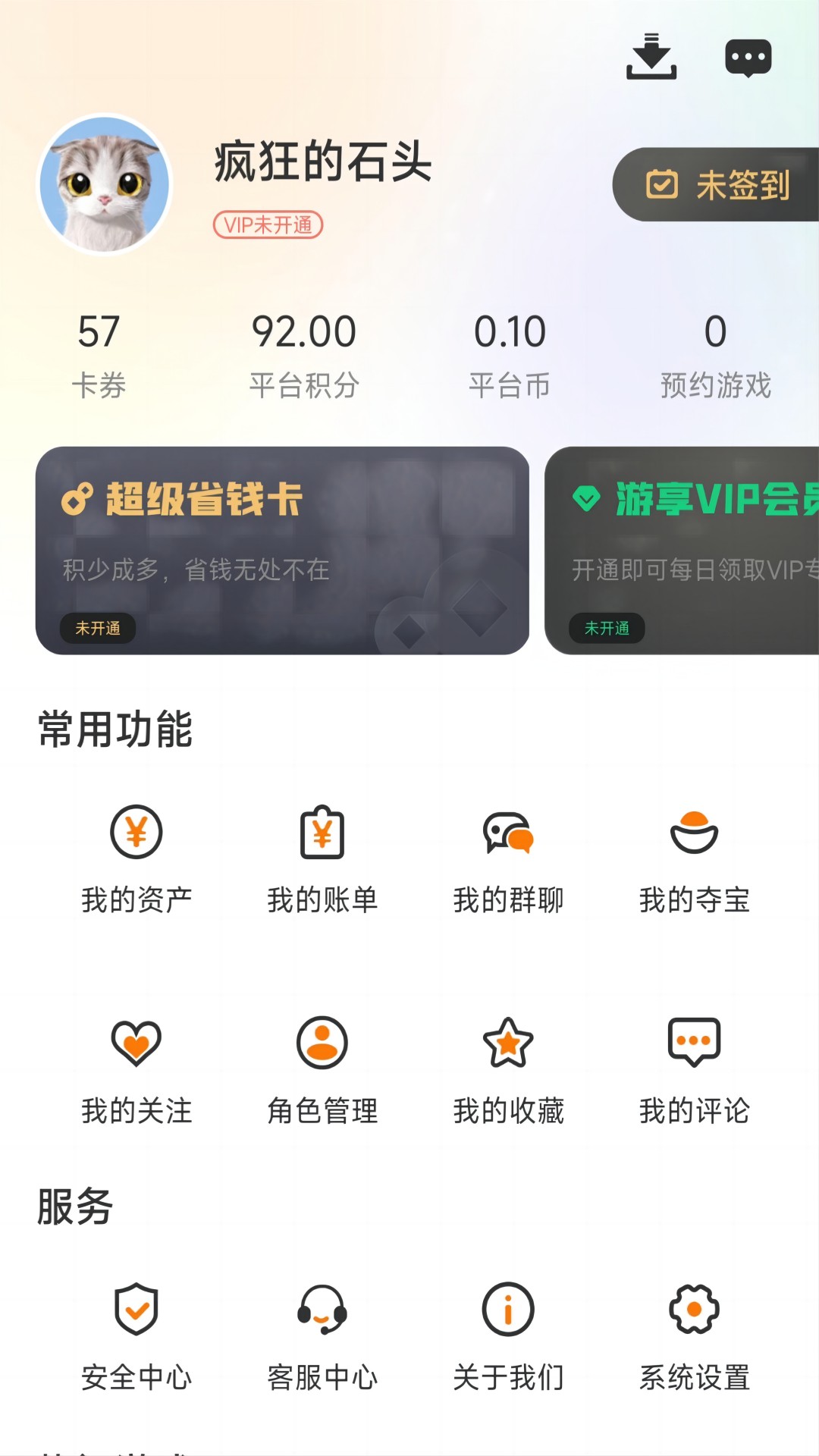 截图 4