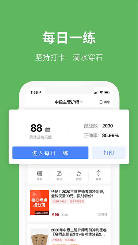 截图 1