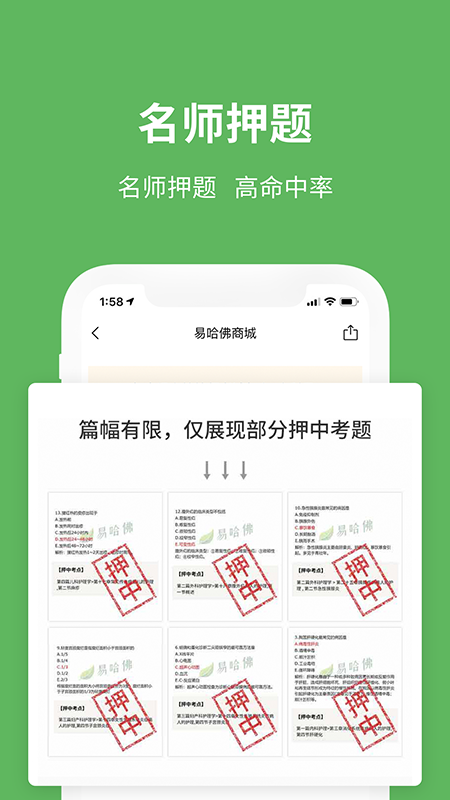 截图 3