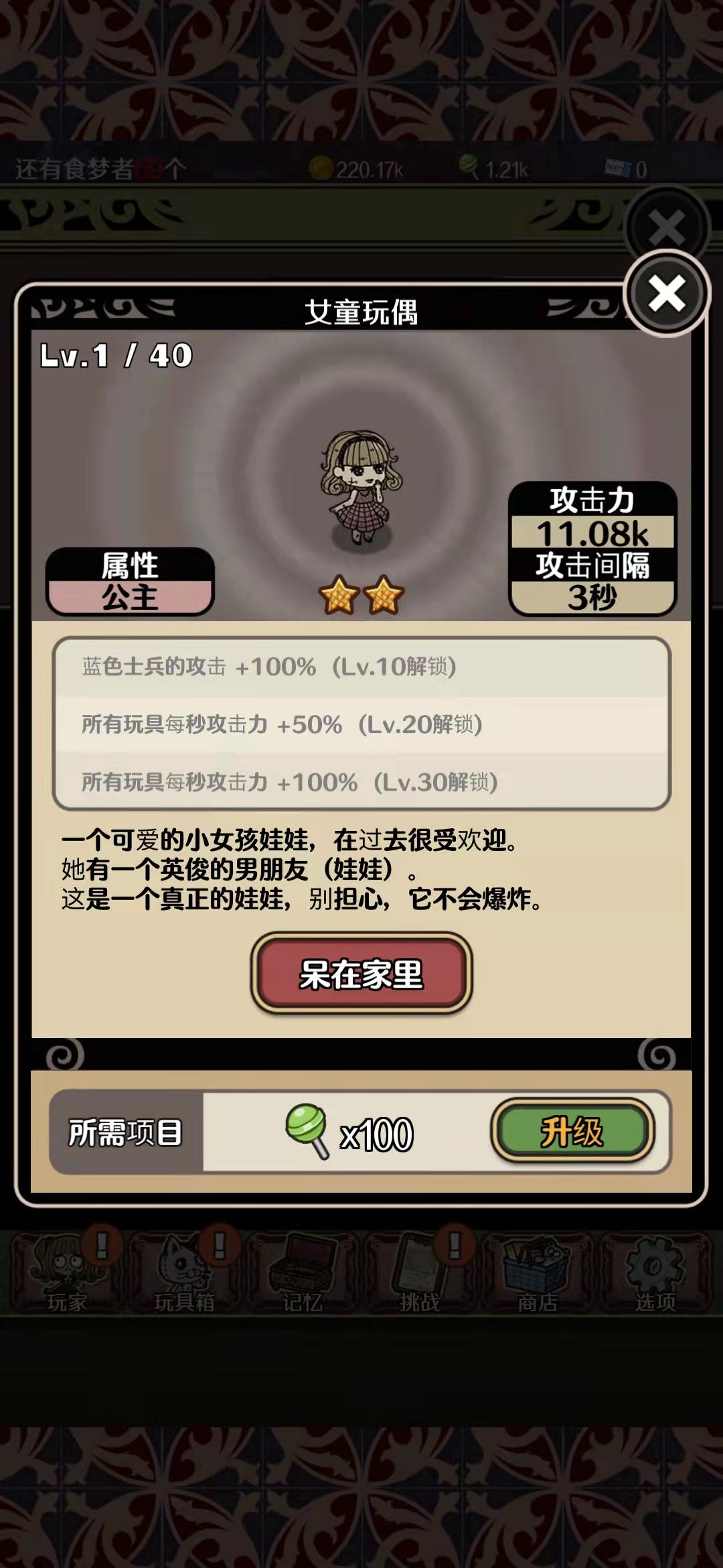 截图 3