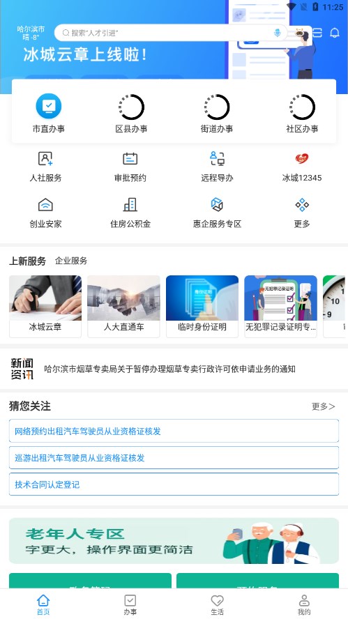截图 1