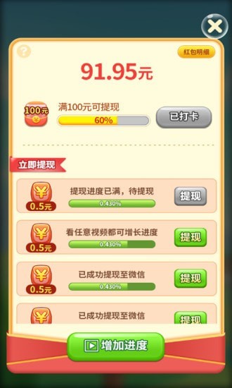 截图 2