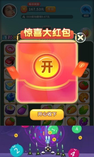 截图 3