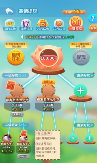 截图 4