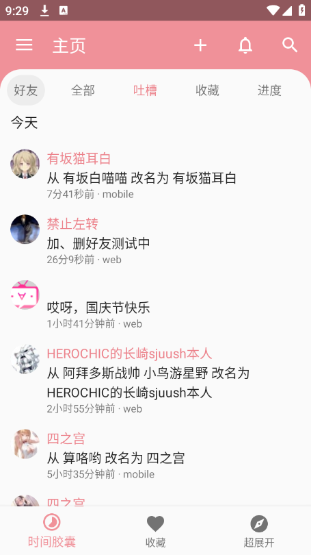 截图 2