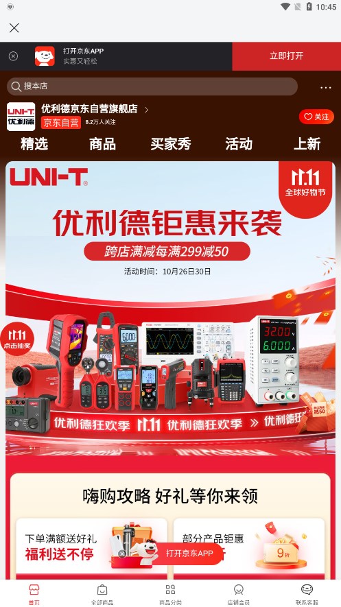 截图 4