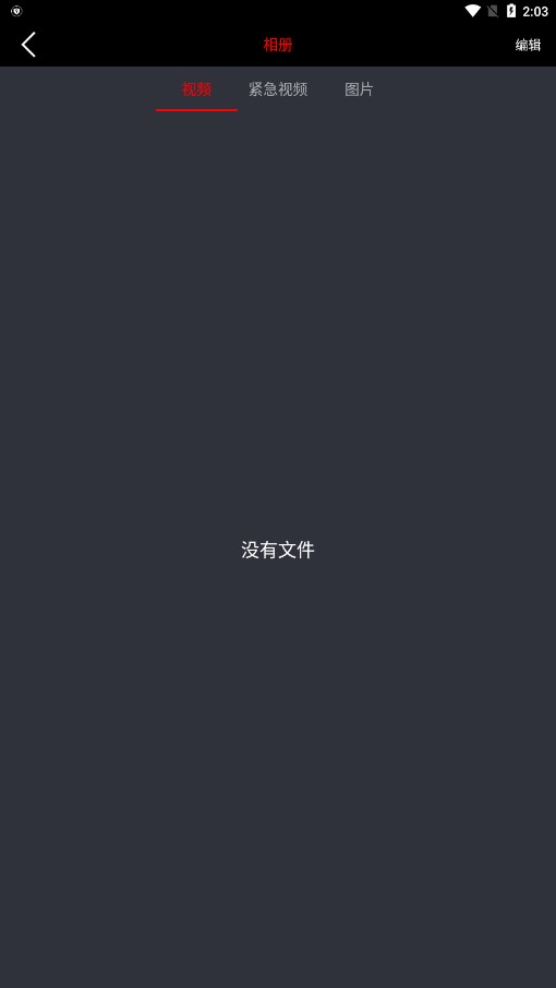 截图 3
