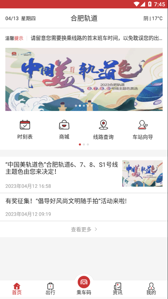 截图 4