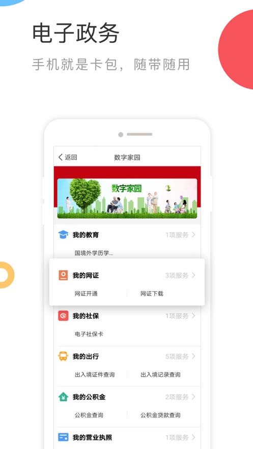 截图 2