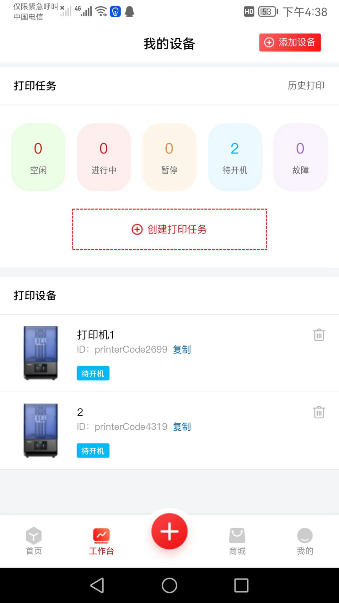 截图 4